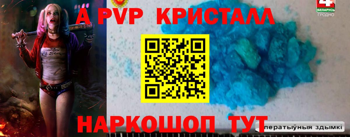 Alpha-PVP VHQ  Альфа ПВП VHQ  Вход с VPN  APVP СК КРИС  А ПВП  Тара 