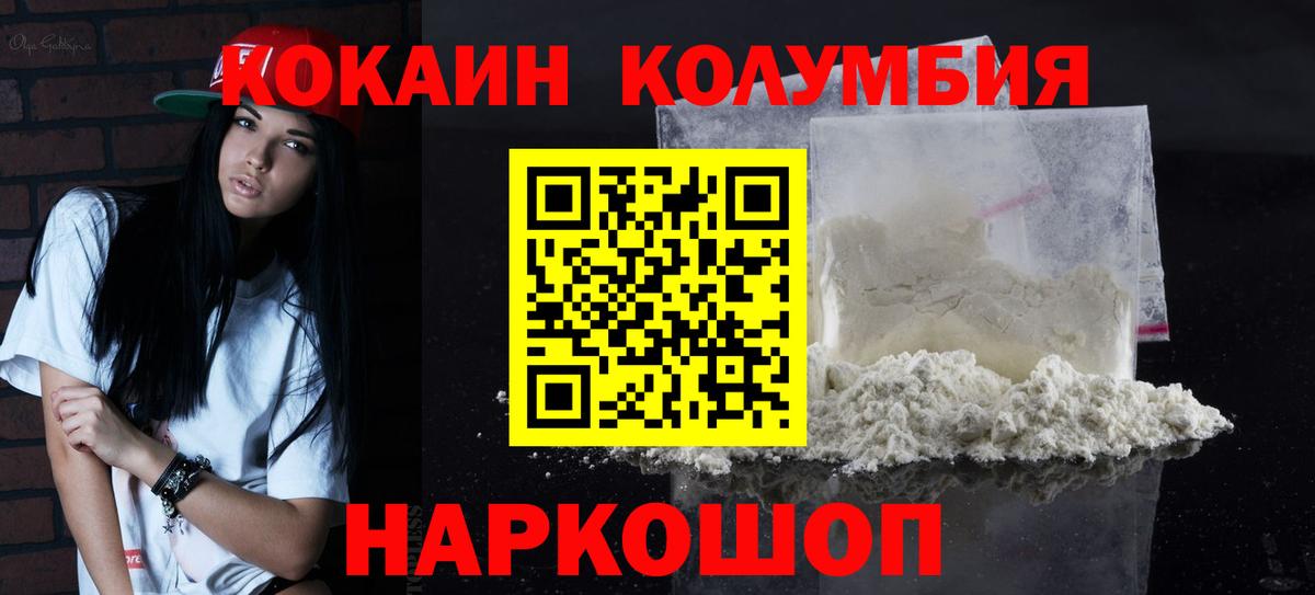 Кокаин Fish Scale  Вход с VPN  Тара  COCAIN FishScale 