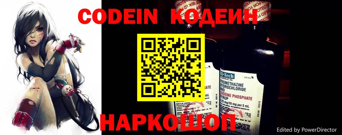 Codein Purple Drank Тара
