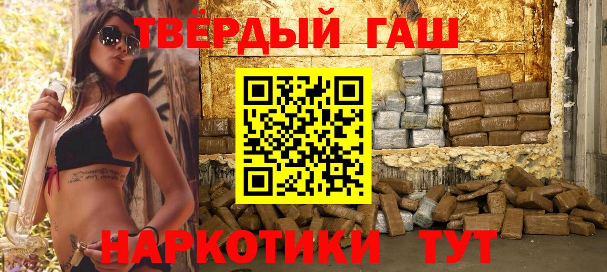 Гашиш Изолятор  Вход с VPN  Тара 