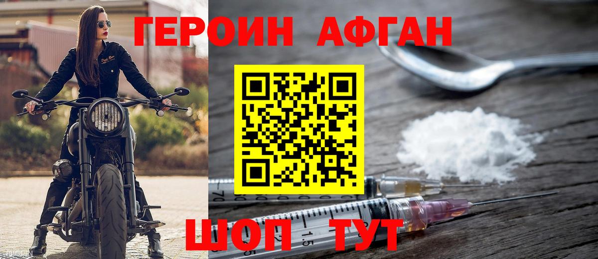 Героин Heroin Тара