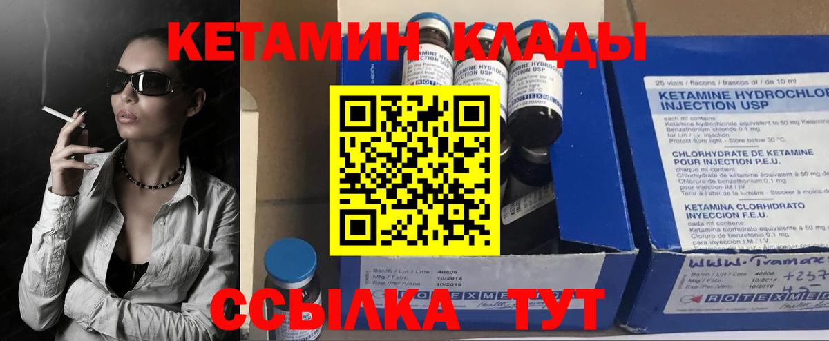 Кетамин VHQ Тара