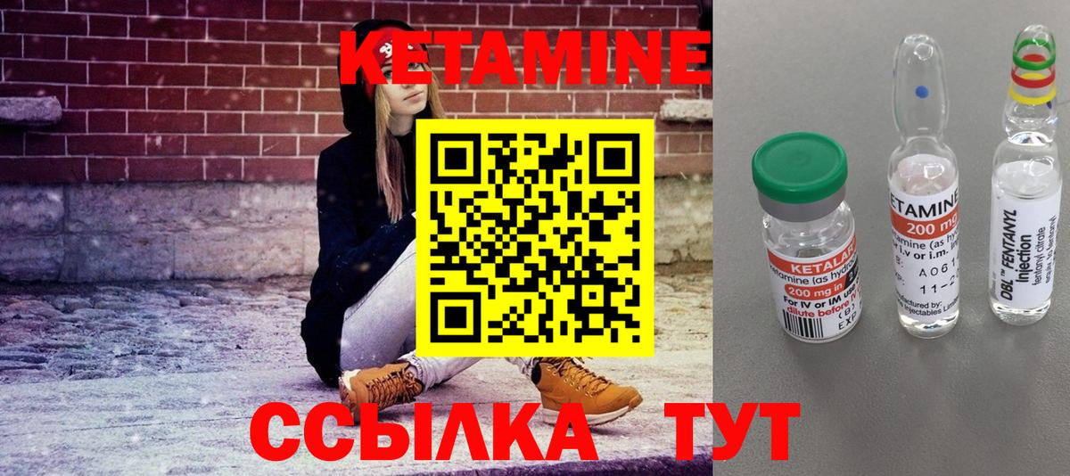 КЕТАМИН ketamine  КЕТАМИН VHQ  Тара  Вход с VPN 