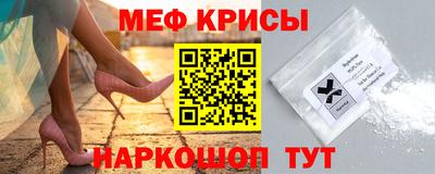 меф VHQ Новокубанск