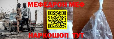 меф VHQ Новокубанск