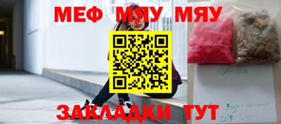мет Новозыбков