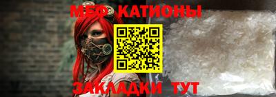 меф VHQ Новокубанск