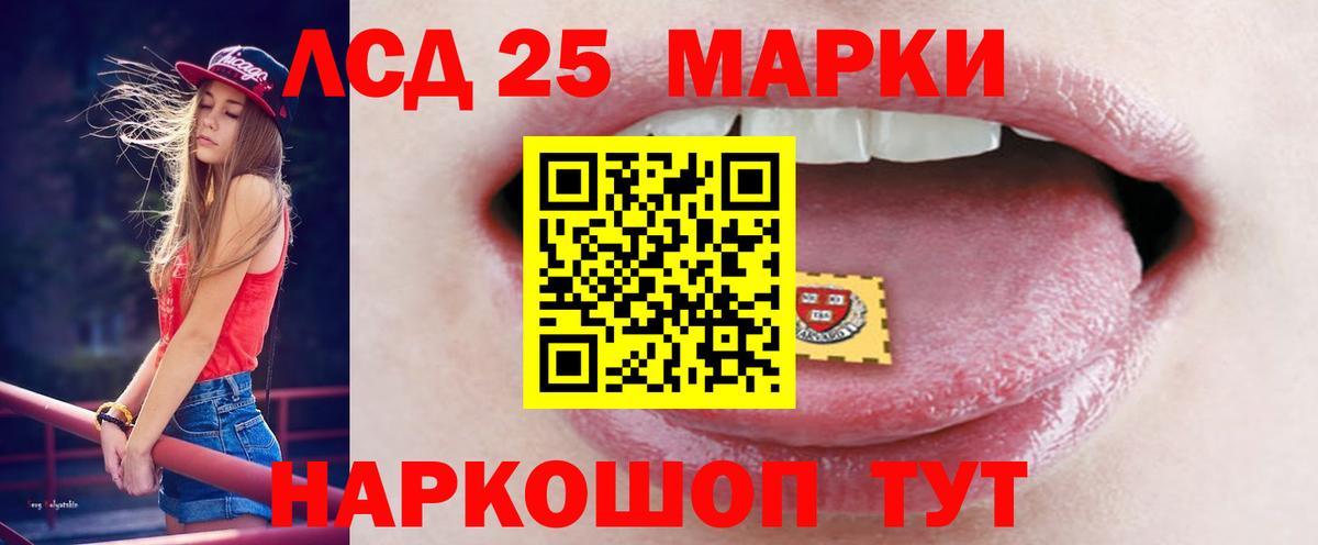 LSD-25 экстази  Вход с VPN  Тара  LSD-25 экстази кислота 