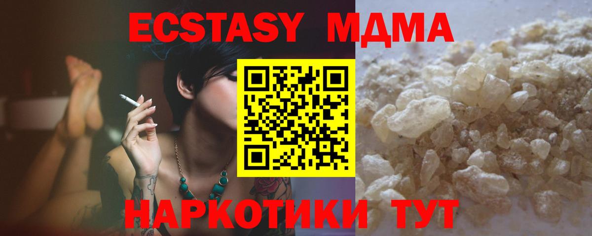 МДМА crystal  MDMA молли  Вход с VPN  Тара 