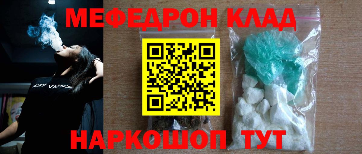 МЕФ кристаллы Тара