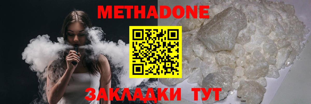 Метадон мёд Тара