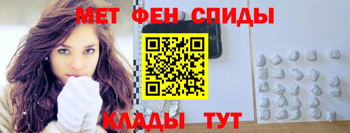МЕТАМФЕТАМИН Methamphetamine  Вход с VPN  Тара  МЕТАМФЕТАМИН Methamphetamine 