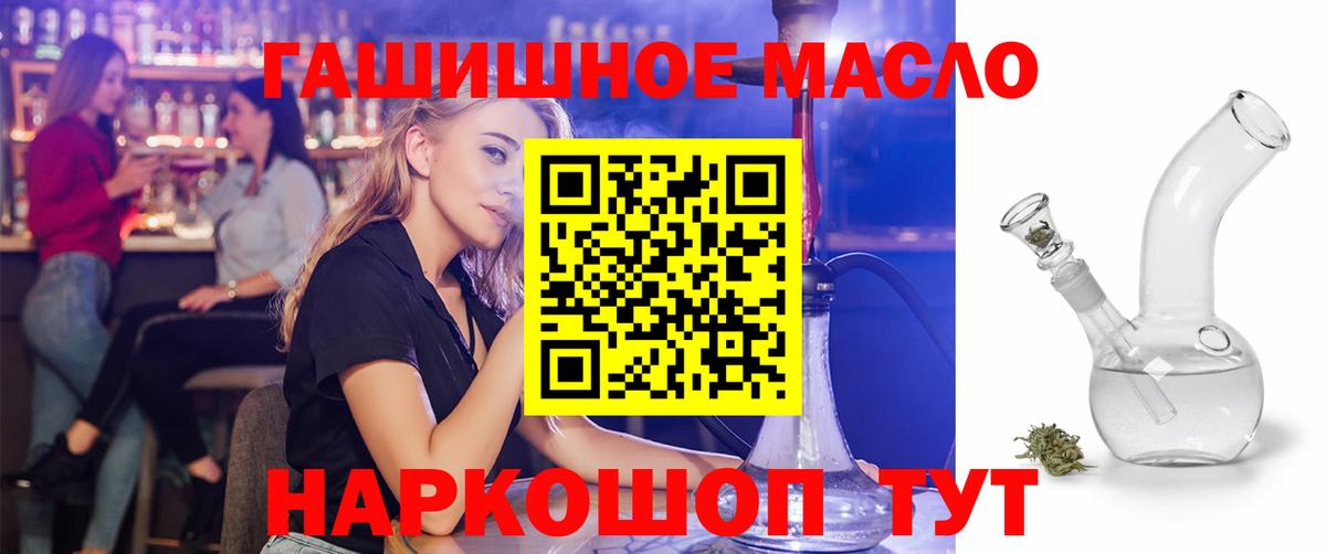что такое наркотик  Вход с VPN  Тара  ТГК Wax  Дистиллят ТГК вейп 