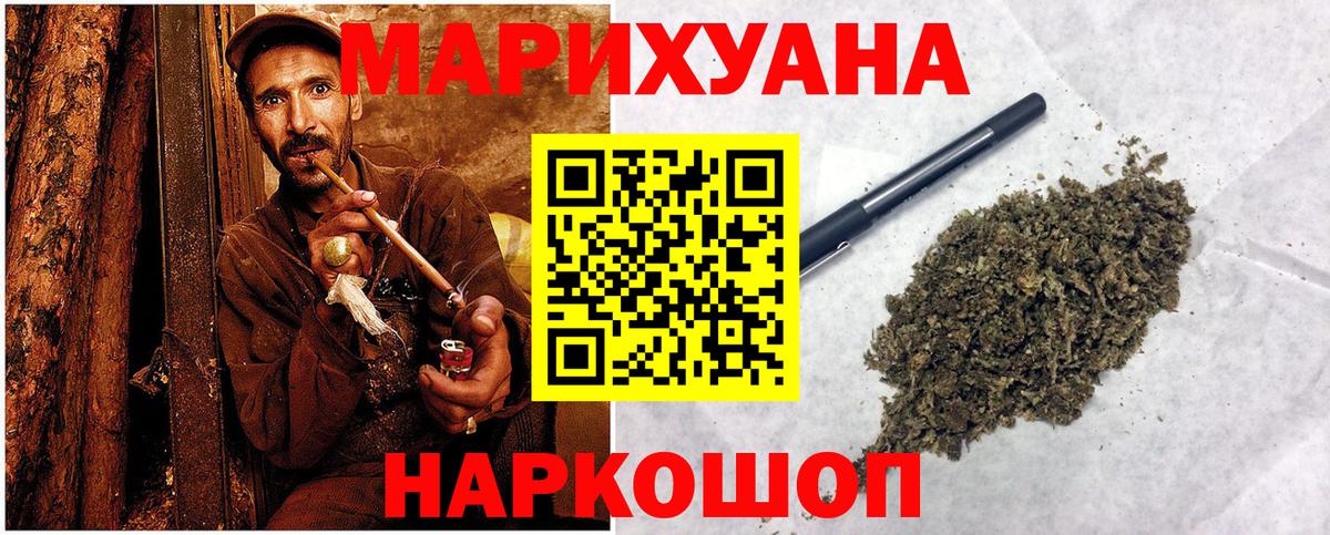 Конопля MAZAR  Каннабис сатива  Вход с VPN  Тара 